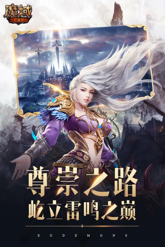 魔域手游 无限掉魔石版