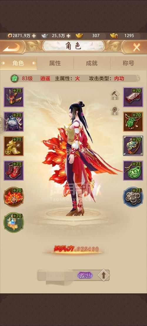 天龙私服图片游戏截图