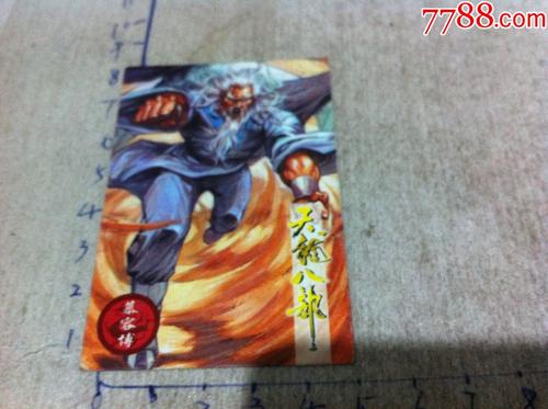 天龙私服图片游戏截图