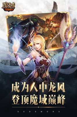 魔域手游 无限掉魔石版