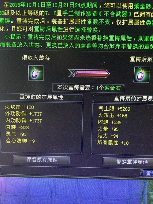 老友天龙私服游戏截图