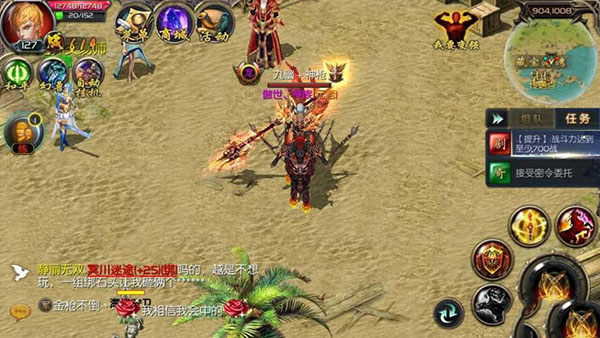 魔域手游满V无限版1
