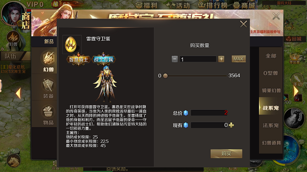 魔域手游满V无限版4
