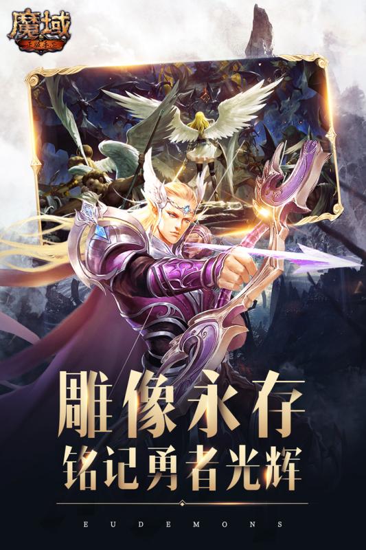 魔域手游 无限掉魔石版