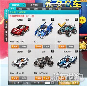 qq飞车雷诺永久,