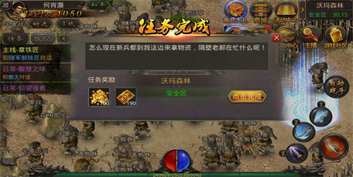完成任务领奖励