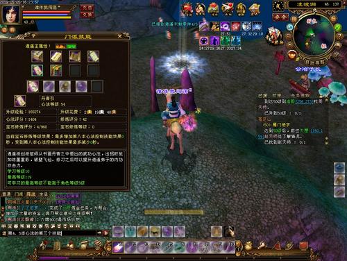 天龙私服图片游戏截图