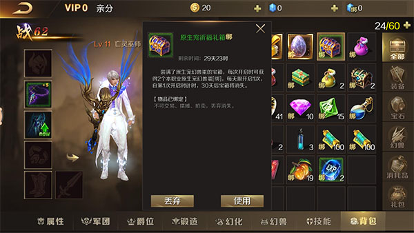 魔域手游满V无限版8