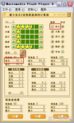 魔力宝贝cga怎么使用,魔力宝贝CGA怎么使用