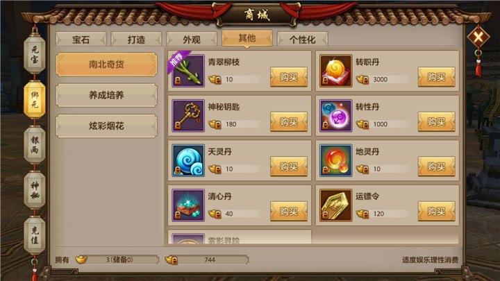 天龙八部sf卡回档复制,天龙八部手游SF卡回档复制技巧解析