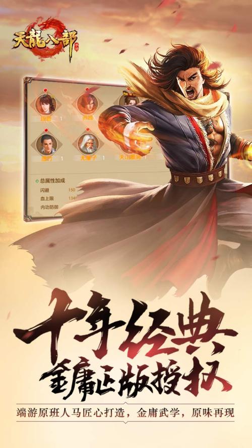 天龙八部私服武器游戏截图