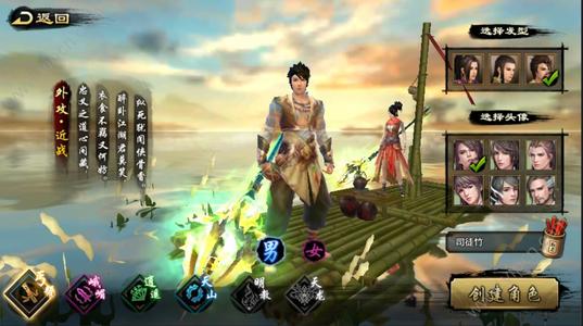 天龙八部sf新开游戏截图